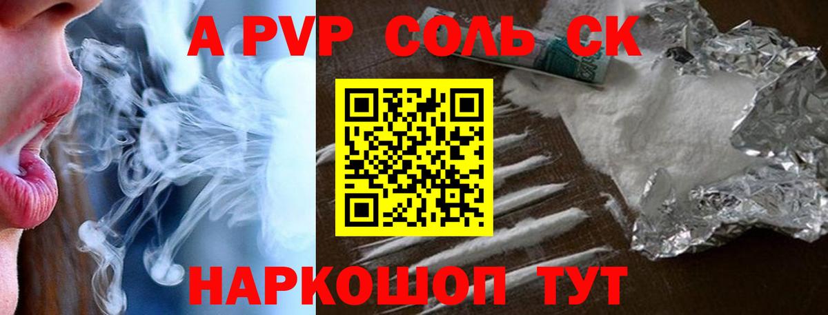 А ПВП мука  Вход с VPN  Alpha-PVP мука  Alpha PVP  Альфа ПВП Соль  Свободный 