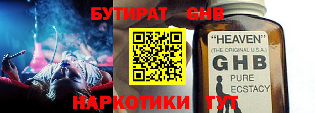 БУТИРАТ оксана Свободный