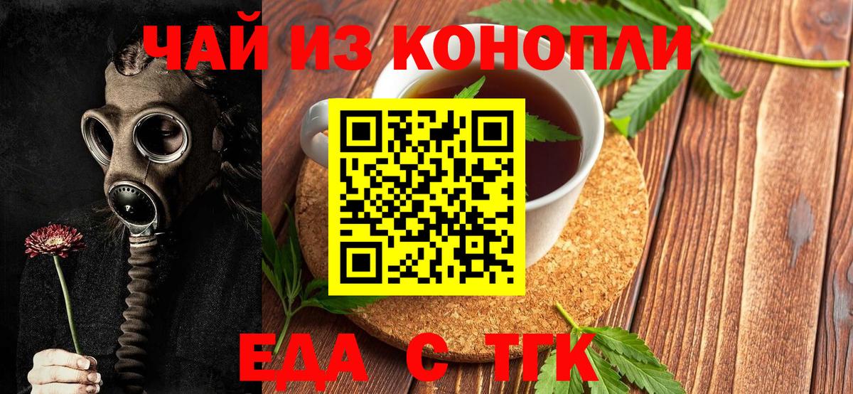 Canna-Cookies марихуана  Вход с VPN  Свободный 