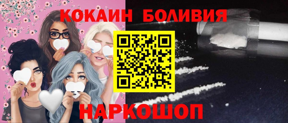 COCAIN Эквадор  Вход с VPN  Свободный  Cocaine VHQ 