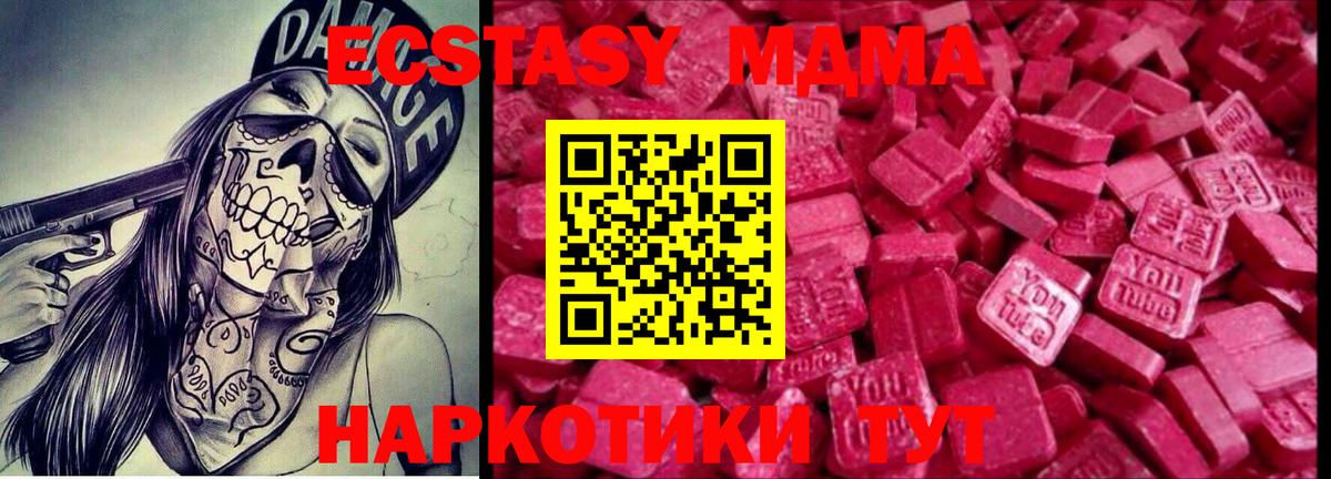 Экстази MDMA Свободный