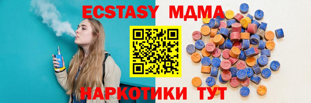 Свободный  Ecstasy  OMG   Ecstasy 99%  Вход с VPN 