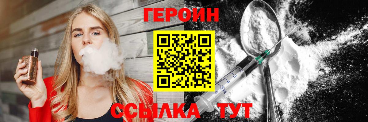 Героин афганец  Вход с VPN  Свободный 
