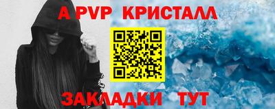 ALPHA PVP Нарткала