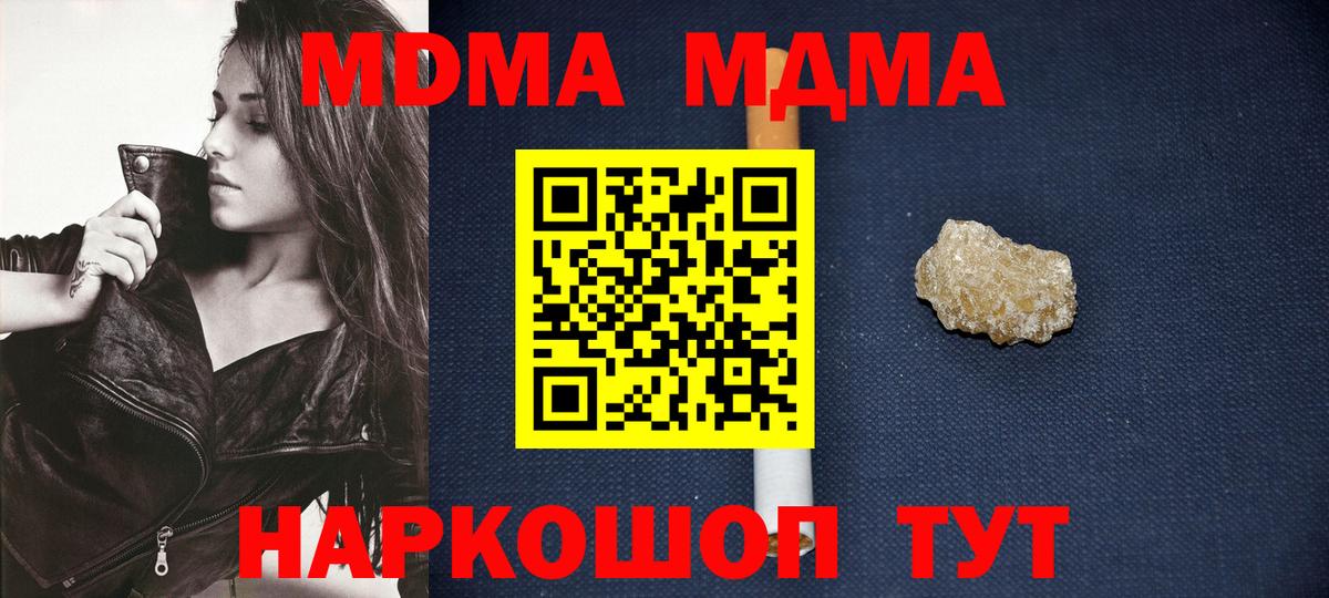 MDMA crystal Свободный