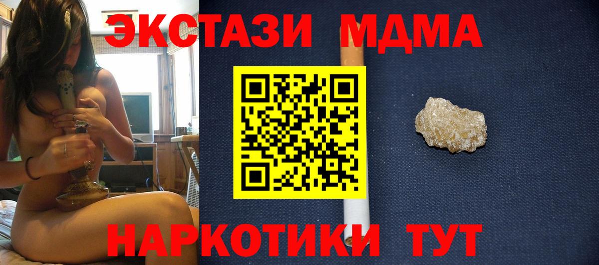 МДМА молли  МДМА crystal  Вход с VPN  Свободный 