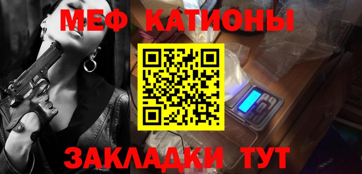 Меф  Свободный