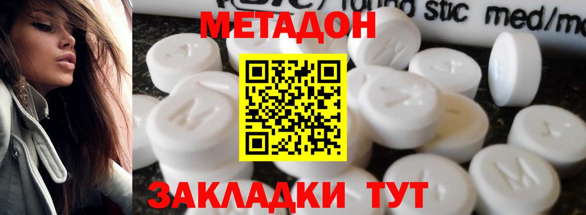 мега маркетплейс  МЕТАДОН кристалл  Свободный  Вход с VPN  Метадон мёд 
