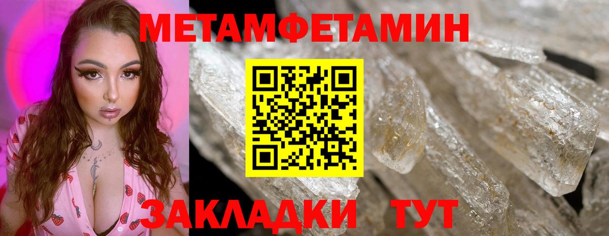 Метамфетамин кристалл Свободный