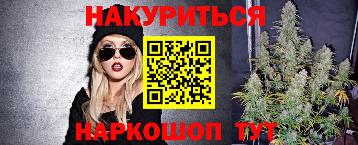 Канабис LSD WEED  Конопля AK-47  Конопля индика  Вход с VPN  Свободный 